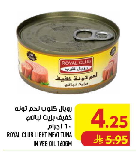 available at Abraj Hypermarket in KSA, Saudi Arabia, Saudi - Mecca