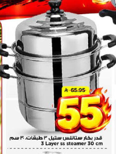 available at Mark & Save in KSA, Saudi Arabia, Saudi - Riyadh