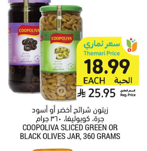 available at أسواق التميمي in مملكة العربية السعودية, السعودية, سعودية - تبوك