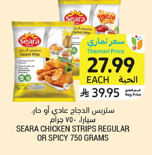 available at أسواق التميمي in مملكة العربية السعودية, السعودية, سعودية - الجبيل‎