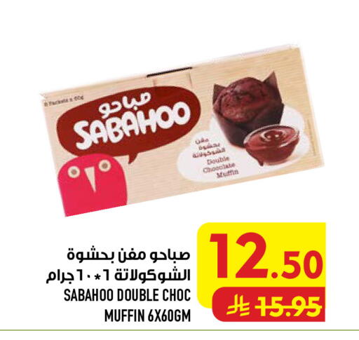 available at Abraj Hypermarket in KSA, Saudi Arabia, Saudi - Mecca