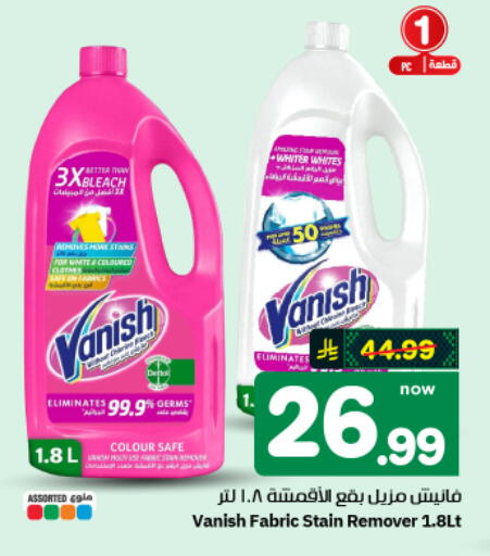 available at هايبر الوفاء in مملكة العربية السعودية, السعودية, سعودية - الأحساء‎