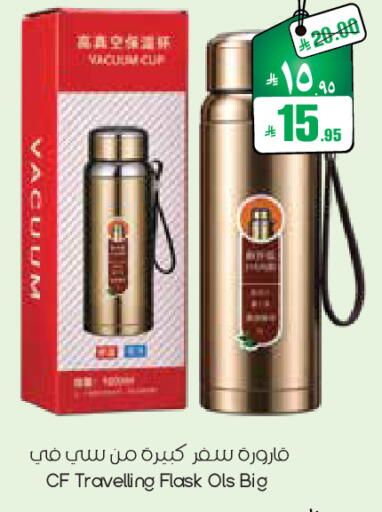 available at ستي فلاور in مملكة العربية السعودية, السعودية, سعودية - سكاكا