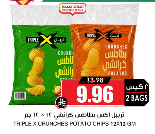 Potato available at أسواق النخبة in مملكة العربية السعودية, السعودية, سعودية - حائل‎