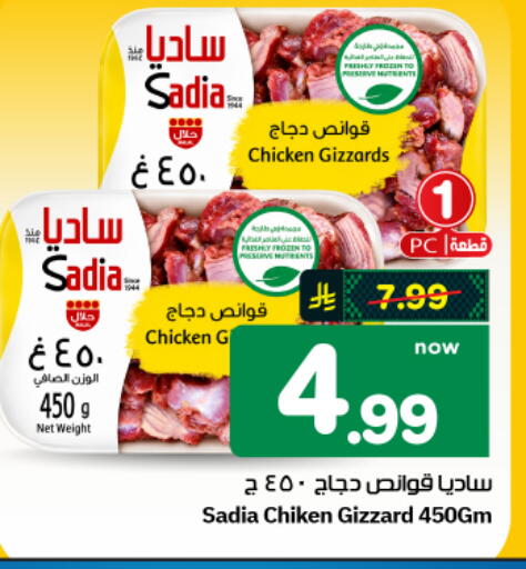 available at هايبر الوفاء in مملكة العربية السعودية, السعودية, سعودية - الأحساء‎