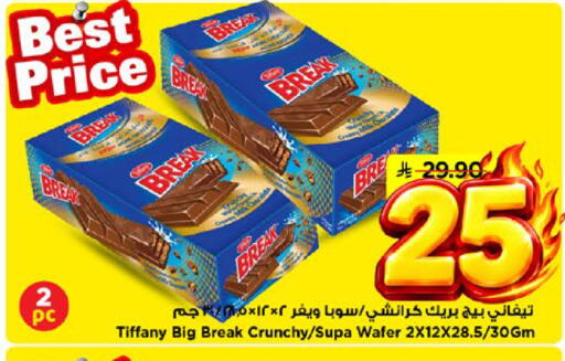 available at Mark & Save in KSA, Saudi Arabia, Saudi - Al Khobar