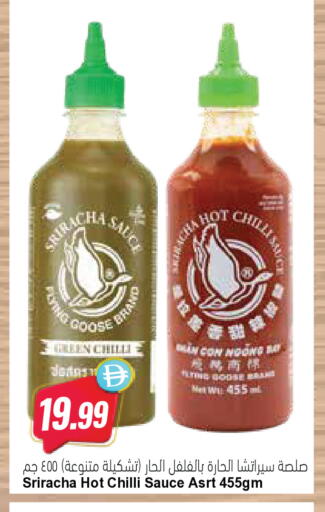 Chilli available at المايا سوبرماركت in الإمارات العربية المتحدة , الامارات - ٱلْعَيْن‎