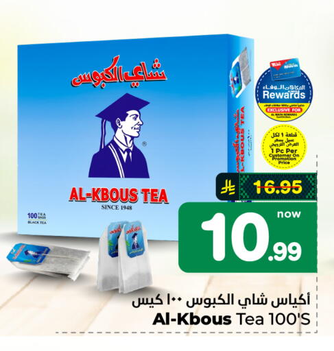 available at Hyper Al Wafa in KSA, Saudi Arabia, Saudi - Al-Kharj