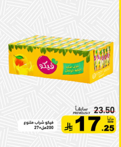 available at Aswaq Ramez in KSA, Saudi Arabia, Saudi - Tabuk