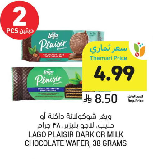 available at Tamimi Market in KSA, Saudi Arabia, Saudi - Ar Rass