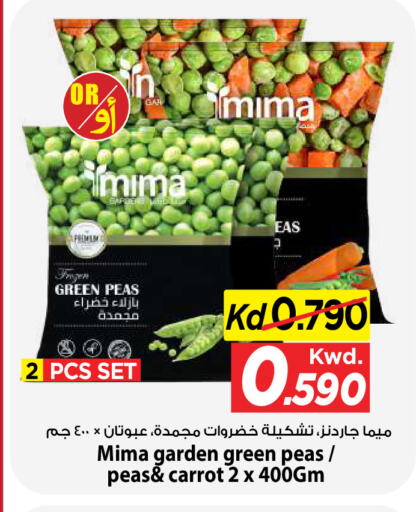 Peas Carrot available at Mark & Save in Kuwait - Kuwait City