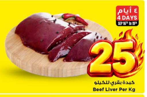 available at مارك & سيف in مملكة العربية السعودية, السعودية, سعودية - الأحساء‎