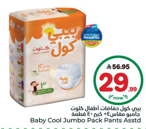 available at Hyper Al Wafa in KSA, Saudi Arabia, Saudi - Al-Kharj