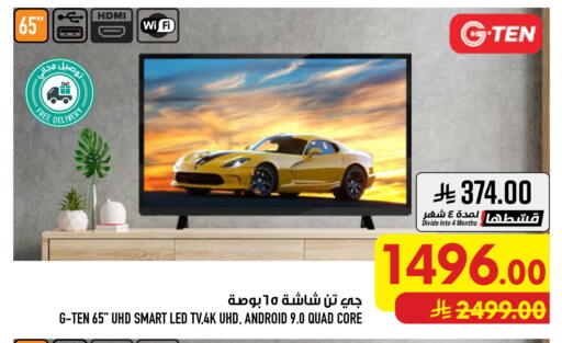 available at أبراج هايبر ماركت in مملكة العربية السعودية, السعودية, سعودية - مكة المكرمة