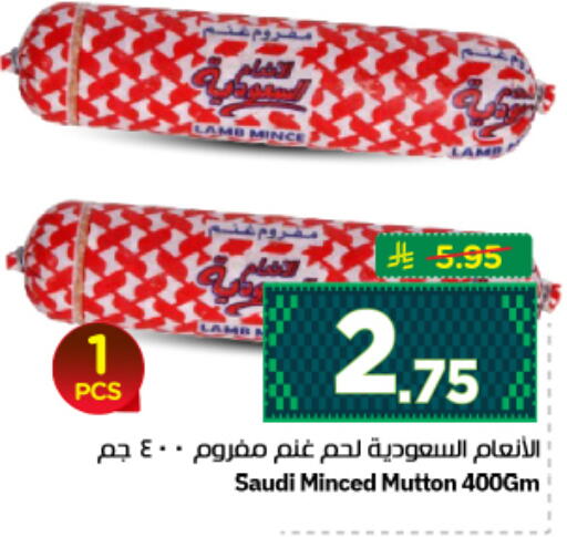 available at نستو in مملكة العربية السعودية, السعودية, سعودية - الرياض