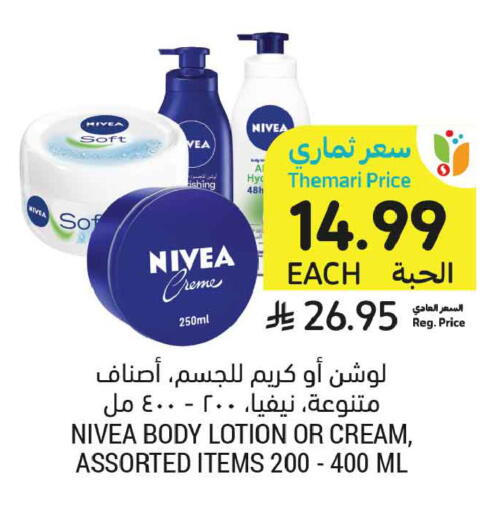 available at أسواق التميمي in مملكة العربية السعودية, السعودية, سعودية - تبوك