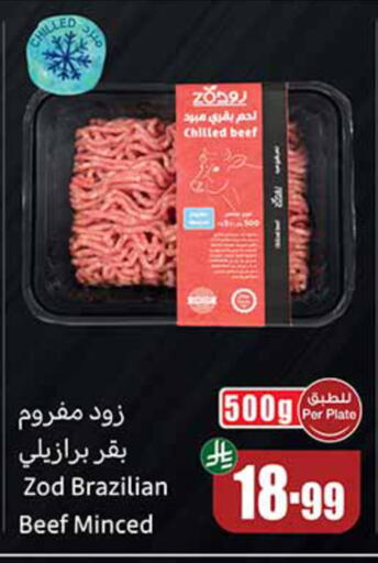available at أسواق عبد الله العثيم in مملكة العربية السعودية, السعودية, سعودية - حائل‎
