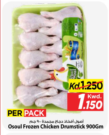 available at Mark & Save in Kuwait - Kuwait City