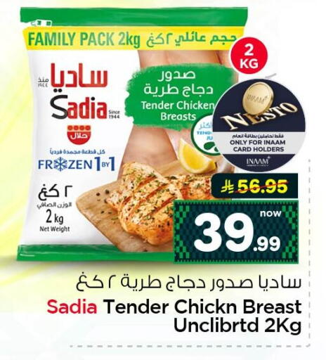 available at نستو in مملكة العربية السعودية, السعودية, سعودية - الأحساء‎