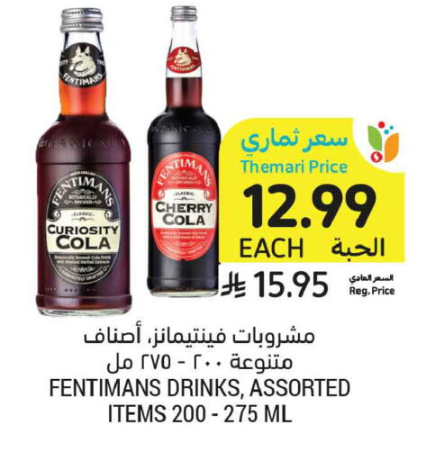 Cherry available at أسواق التميمي in مملكة العربية السعودية, السعودية, سعودية - تبوك