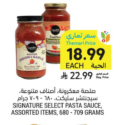 Onion Garlic Tomato available at أسواق التميمي in مملكة العربية السعودية, السعودية, سعودية - تبوك