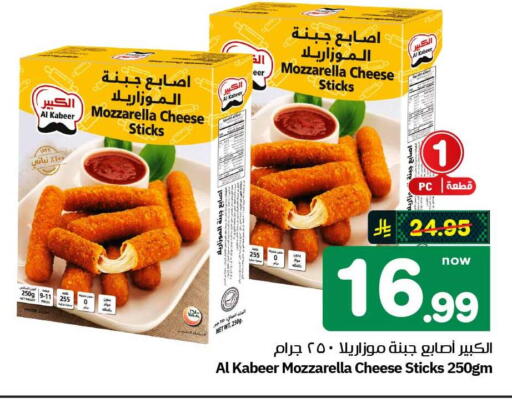 available at هايبر الوفاء in مملكة العربية السعودية, السعودية, سعودية - جدة