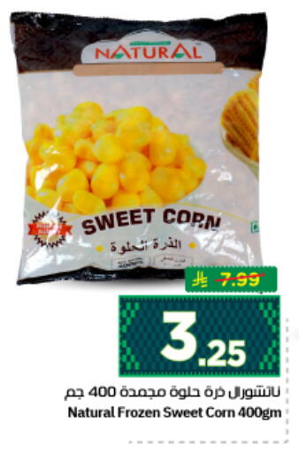 available at نستو in مملكة العربية السعودية, السعودية, سعودية - الرياض