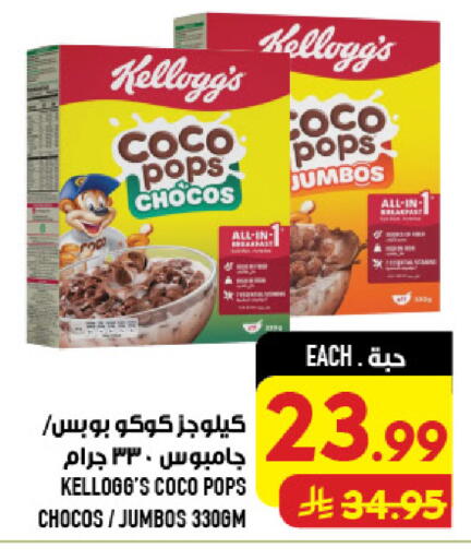 available at Abraj Hypermarket in KSA, Saudi Arabia, Saudi - Mecca