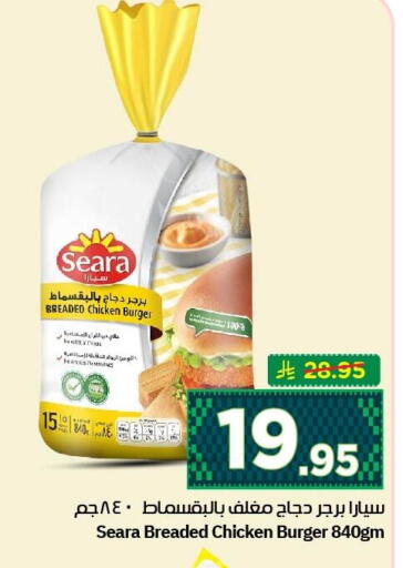 available at نستو in مملكة العربية السعودية, السعودية, سعودية - الأحساء‎