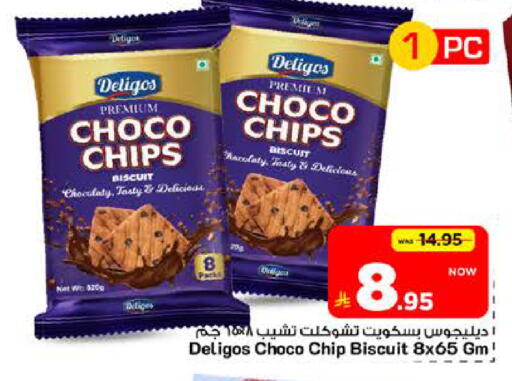 available at مارك & سيف in مملكة العربية السعودية, السعودية, سعودية - الرياض