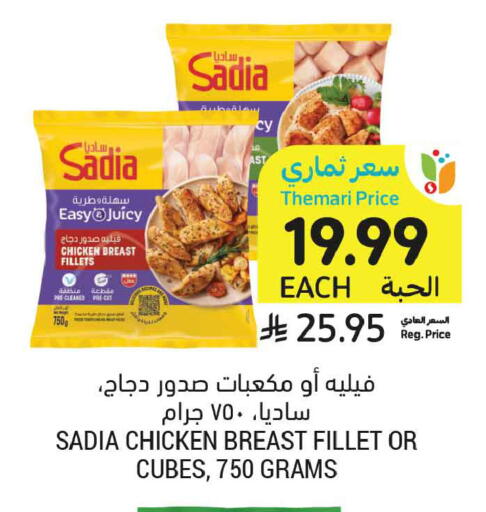 available at أسواق التميمي in مملكة العربية السعودية, السعودية, سعودية - تبوك