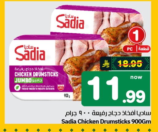 available at Hyper Al Wafa in KSA, Saudi Arabia, Saudi - Al-Kharj