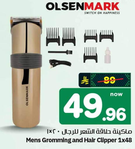available at هايبر الوفاء in مملكة العربية السعودية, السعودية, سعودية - الطائف