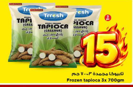 Cassava available at مارك & سيف in مملكة العربية السعودية, السعودية, سعودية - الرياض
