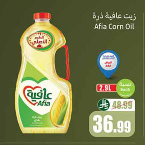 available at أسواق عبد الله العثيم in مملكة العربية السعودية, السعودية, سعودية - حائل‎
