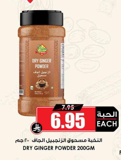 Ginger available at Prime Supermarket in KSA, Saudi Arabia, Saudi - Buraidah