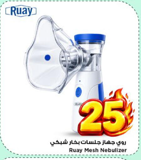 available at مارك & سيف in مملكة العربية السعودية, السعودية, سعودية - الأحساء‎