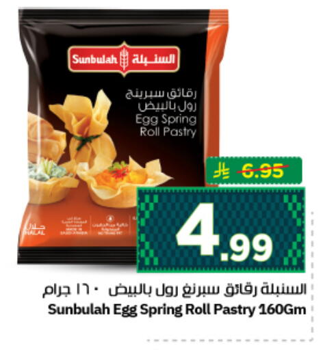 available at نستو in مملكة العربية السعودية, السعودية, سعودية - الرياض