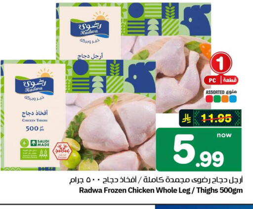 available at هايبر الوفاء in مملكة العربية السعودية, السعودية, سعودية - جدة