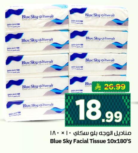 available at نستو in مملكة العربية السعودية, السعودية, سعودية - الأحساء‎