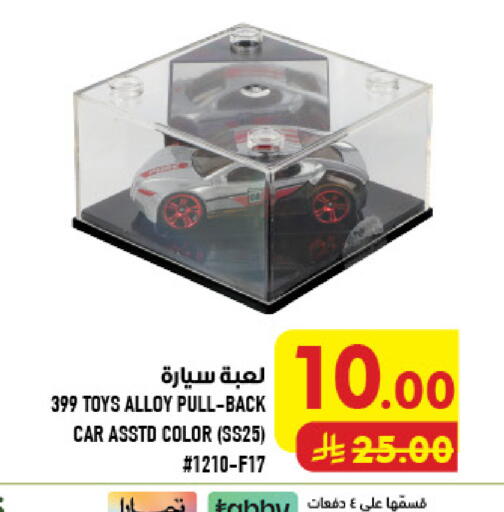 available at Abraj Hypermarket in KSA, Saudi Arabia, Saudi - Mecca