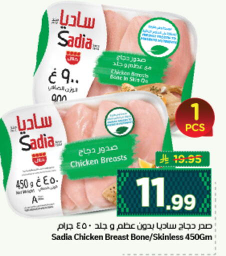 available at نستو in مملكة العربية السعودية, السعودية, سعودية - الرياض