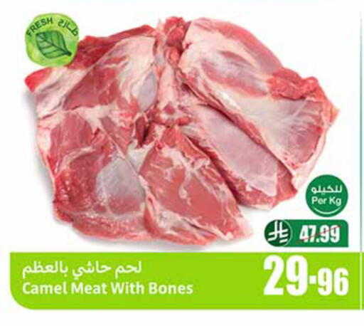 available at أسواق عبد الله العثيم in مملكة العربية السعودية, السعودية, سعودية - حائل‎