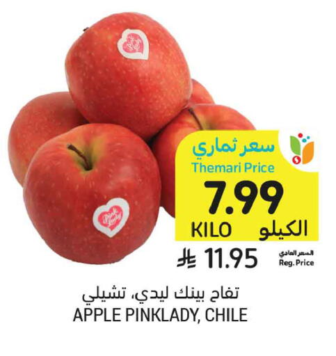 Apple from Chile available at أسواق التميمي in مملكة العربية السعودية, السعودية, سعودية - تبوك