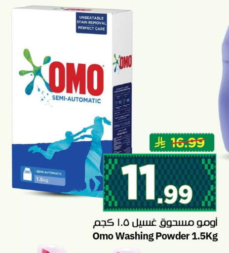 available at نستو in مملكة العربية السعودية, السعودية, سعودية - الجبيل‎