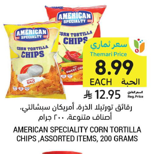 available at أسواق التميمي in مملكة العربية السعودية, السعودية, سعودية - تبوك