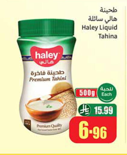 available at أسواق عبد الله العثيم in مملكة العربية السعودية, السعودية, سعودية - حائل‎