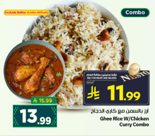 available at نستو in مملكة العربية السعودية, السعودية, سعودية - الرياض
