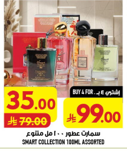 available at Abraj Hypermarket in KSA, Saudi Arabia, Saudi - Mecca