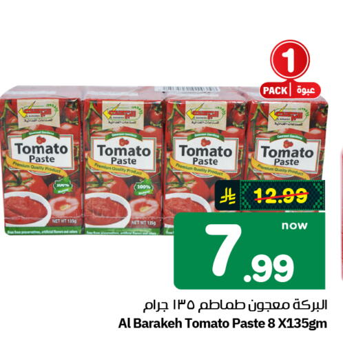 Tomato available at Hyper Al Wafa in KSA, Saudi Arabia, Saudi - Al-Kharj